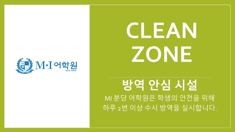 CLEAN ZONE2.jpg