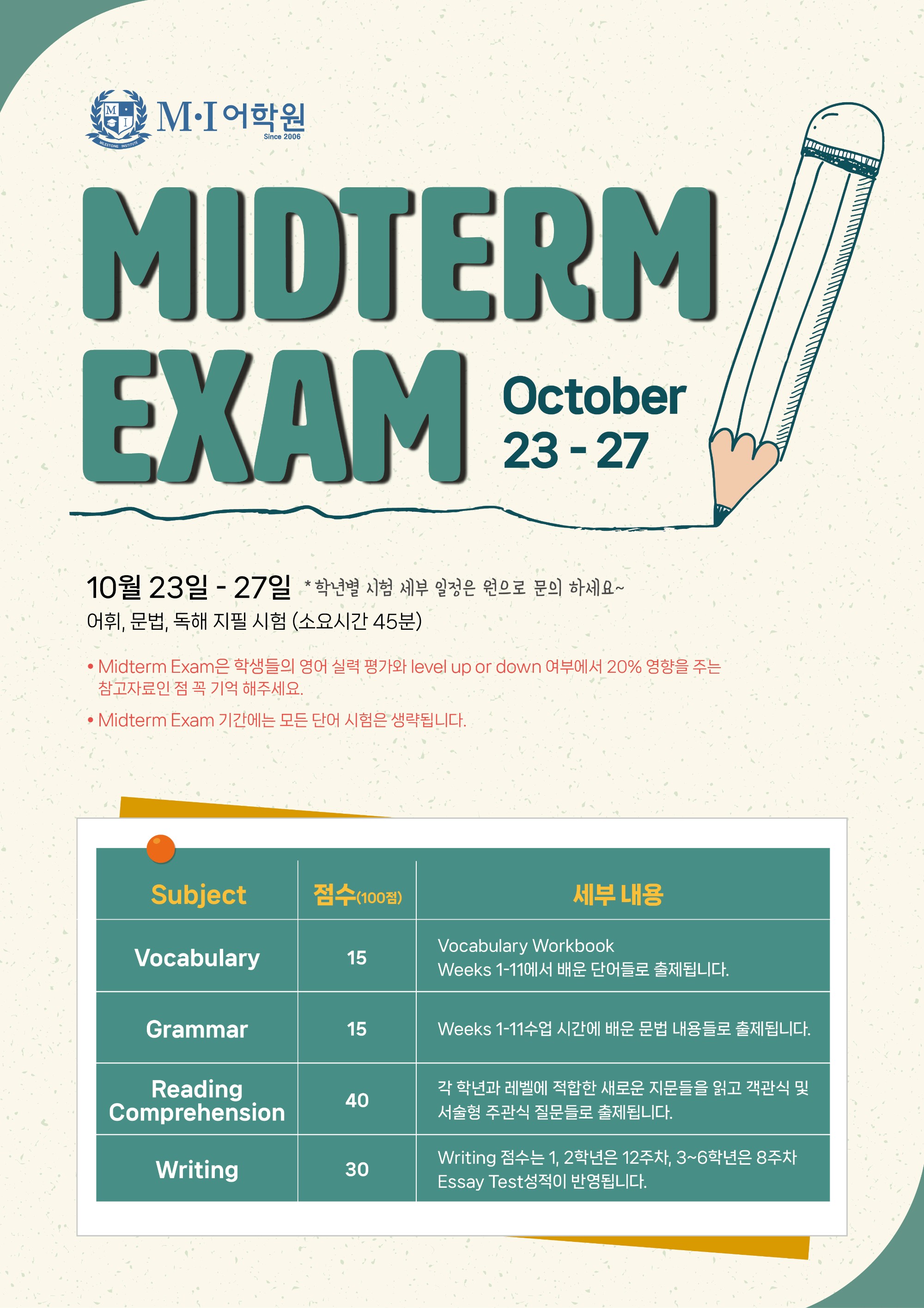 2023 MidTerm- 10월.jpg