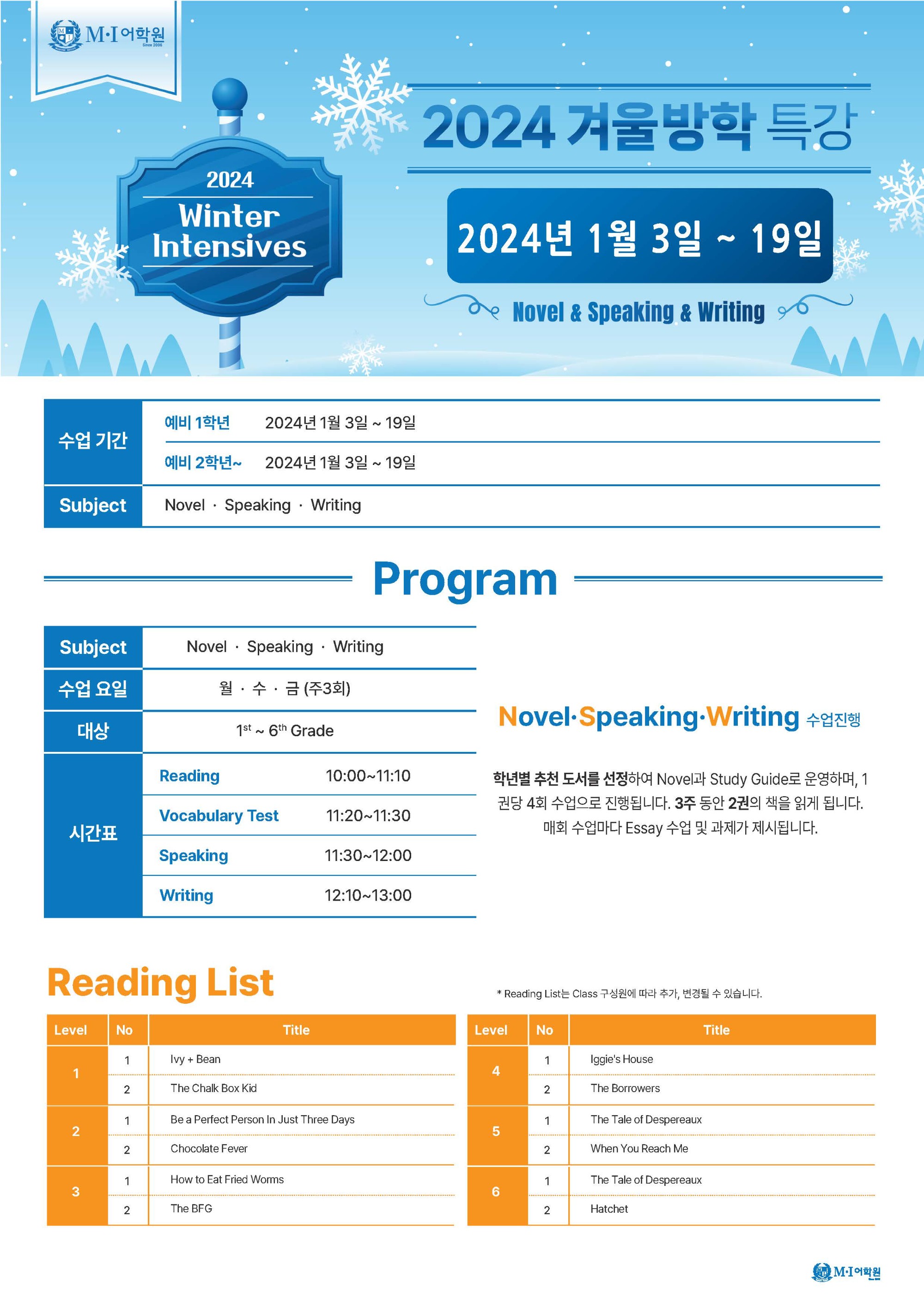 2024 Winter Intensives 안내장_1115 (1)_Page_1.jpg