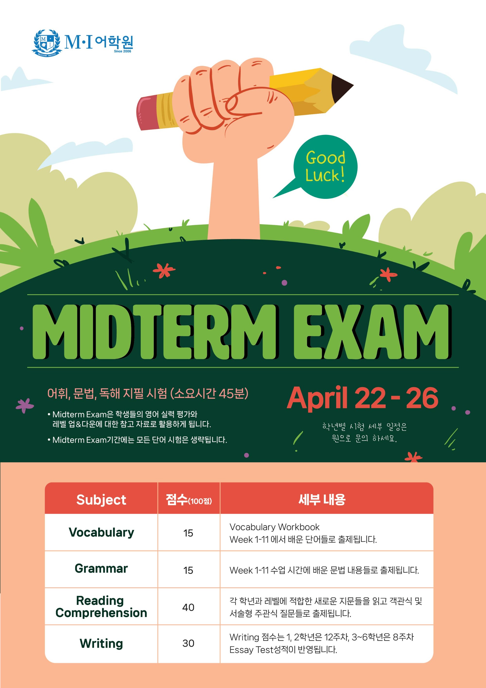 2024 Midterm Exam Poster.jpg