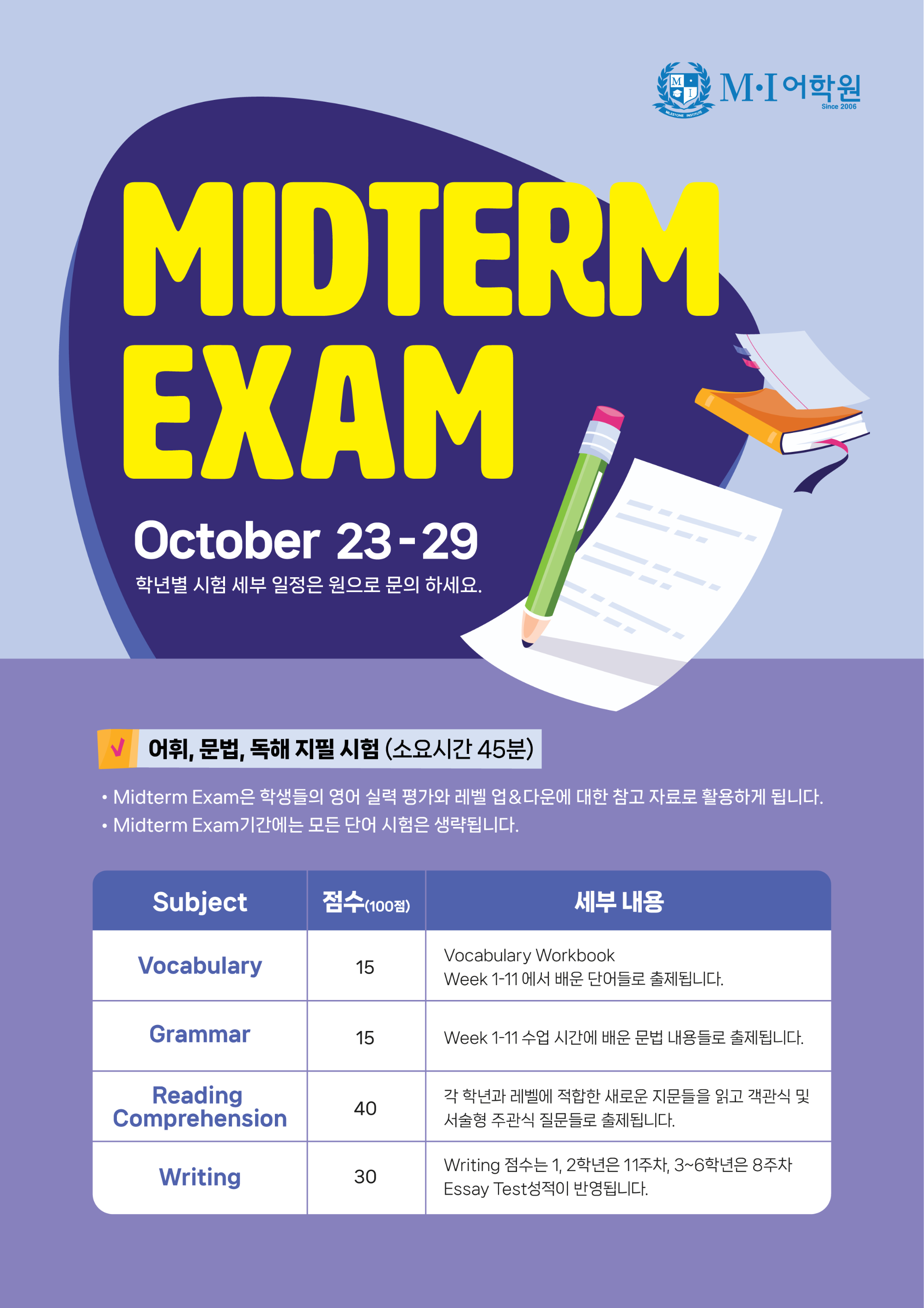 Midterm Poster 2024년 10월.png