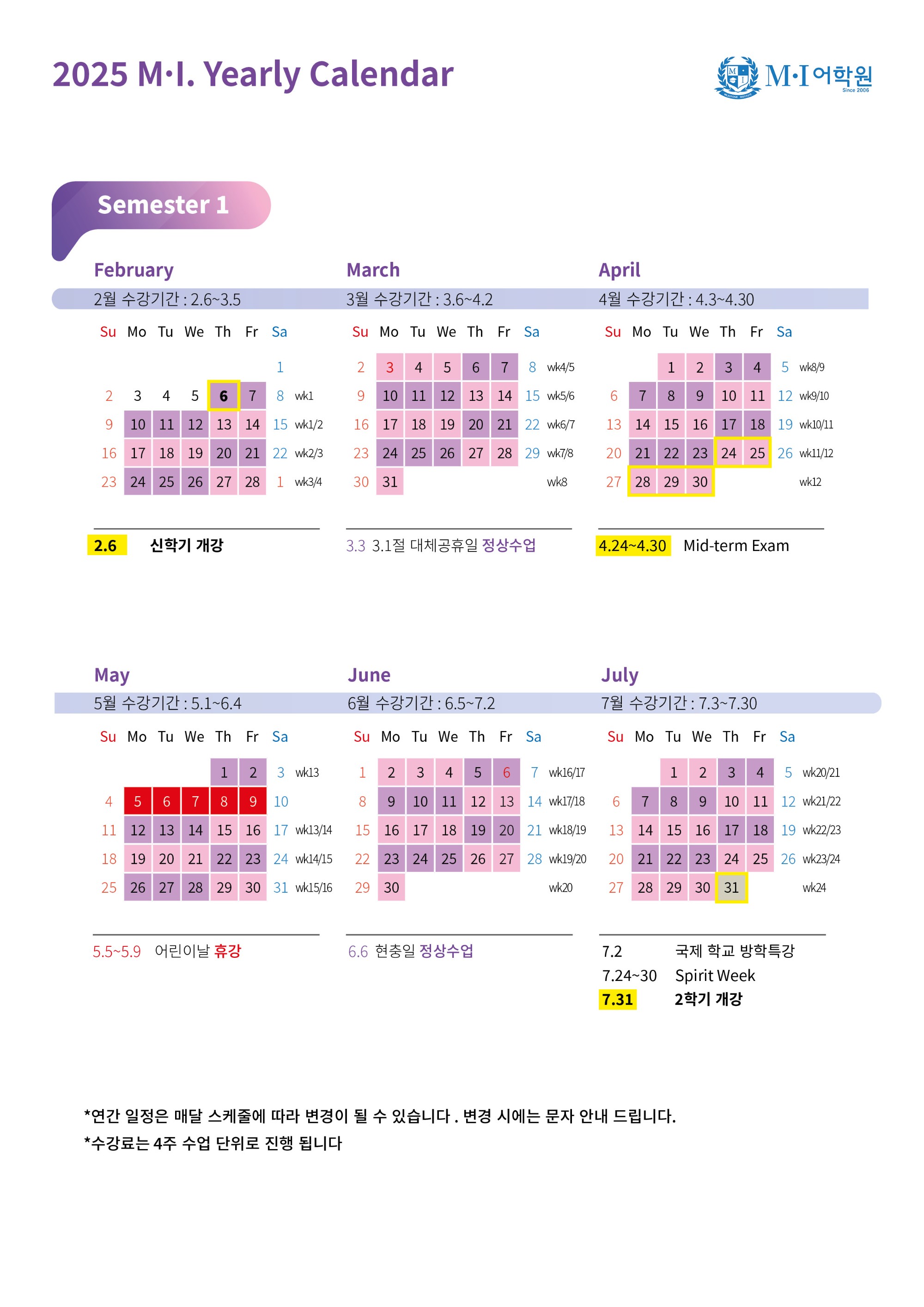 2025 MI 학사일정 포스터 - 1학기 - EDIT.jpg