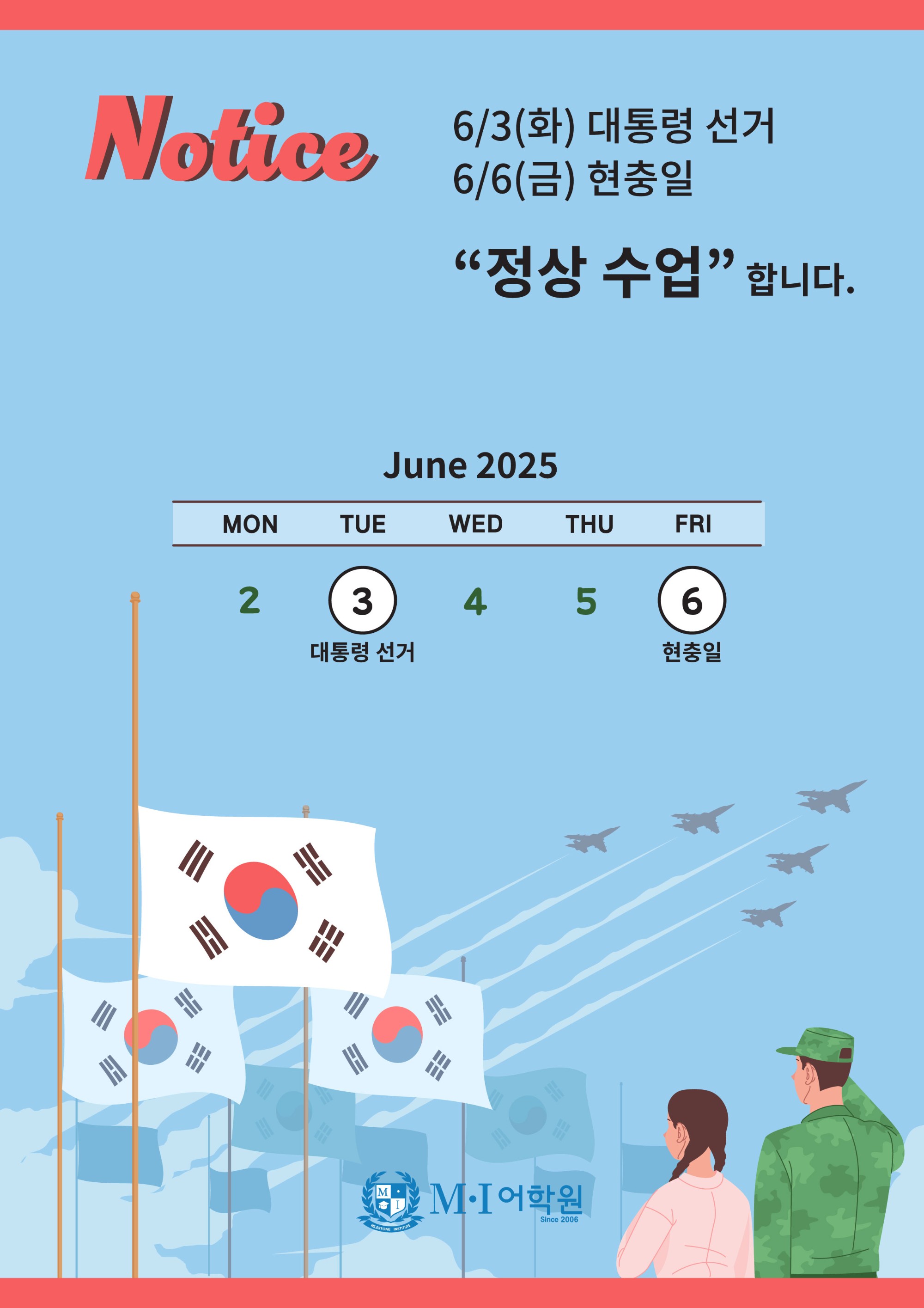2025 현충일 정상수업 안내-01.jpg